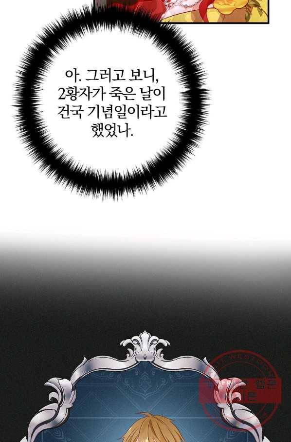 이혼해주세요,남편님! 40화 43