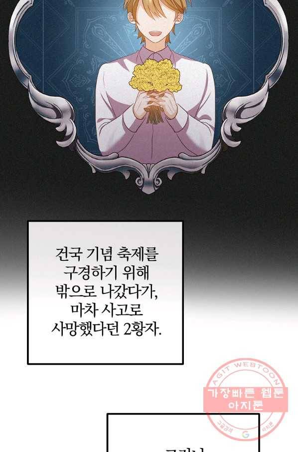 이혼해주세요,남편님! 40화 44