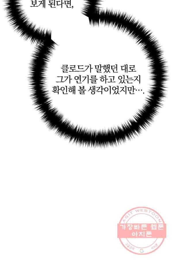 이혼해주세요,남편님! 40화 47