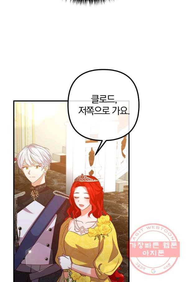 이혼해주세요,남편님! 40화 49