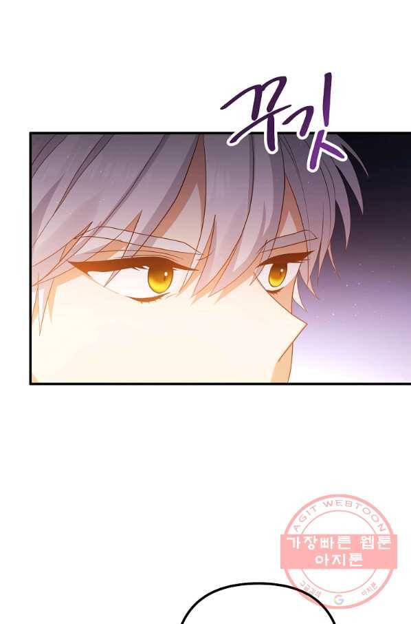 이혼해주세요,남편님! 40화 52