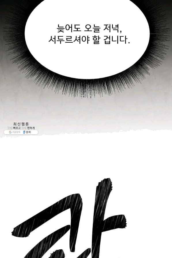 투문 시즌2 15화 6