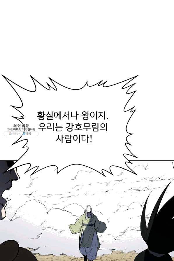 투문 시즌2 15화 12