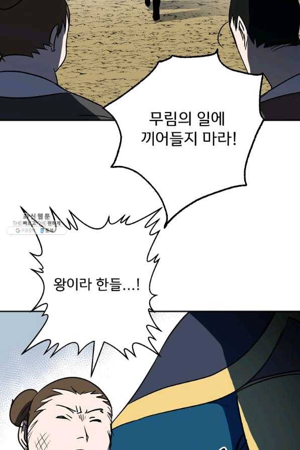 투문 시즌2 15화 13