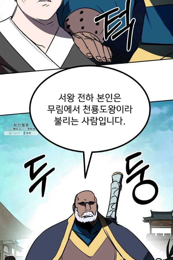 투문 시즌2 15화 14