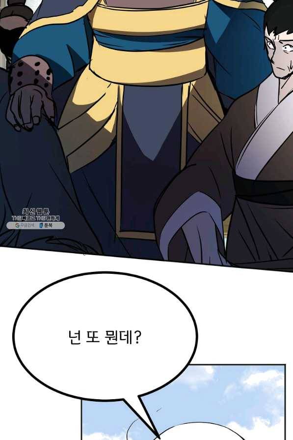 투문 시즌2 15화 15