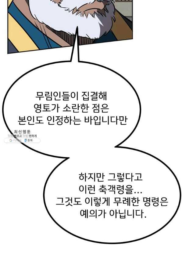 투문 시즌2 15화 17