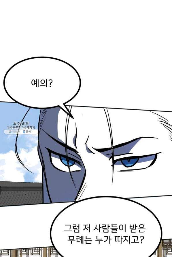 투문 시즌2 15화 18