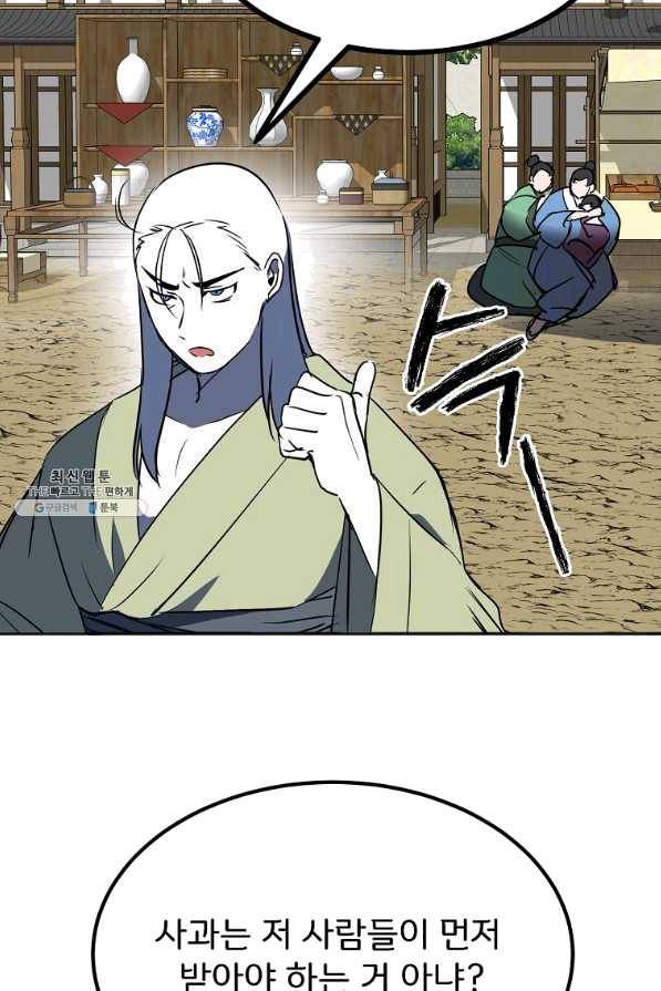 투문 시즌2 15화 19