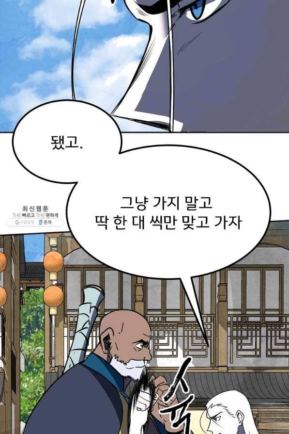 투문 시즌2 15화 22