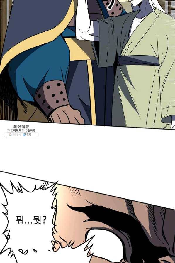 투문 시즌2 15화 23