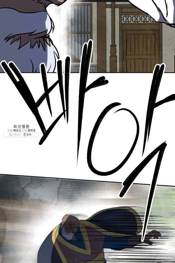 투문 시즌2 15화 27