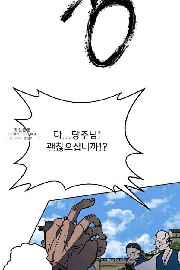 투문 시즌2 15화 29