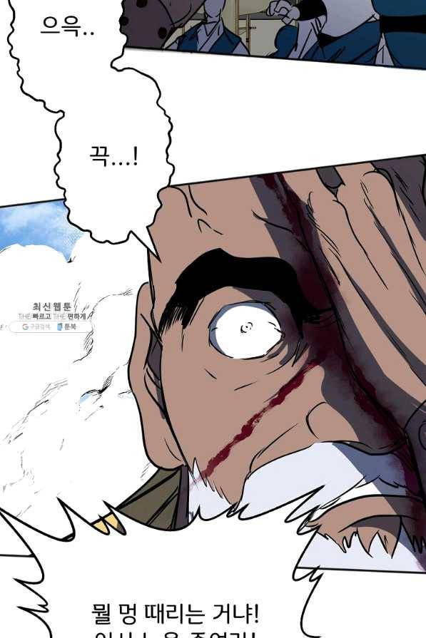 투문 시즌2 15화 30