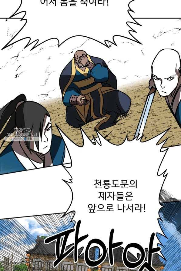 투문 시즌2 15화 31