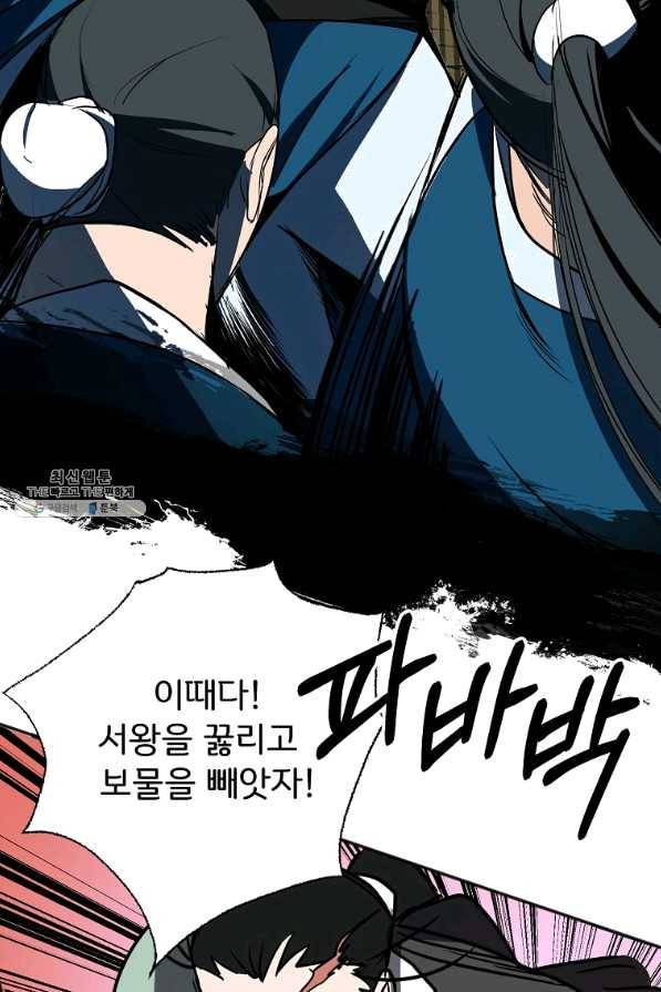 투문 시즌2 15화 33