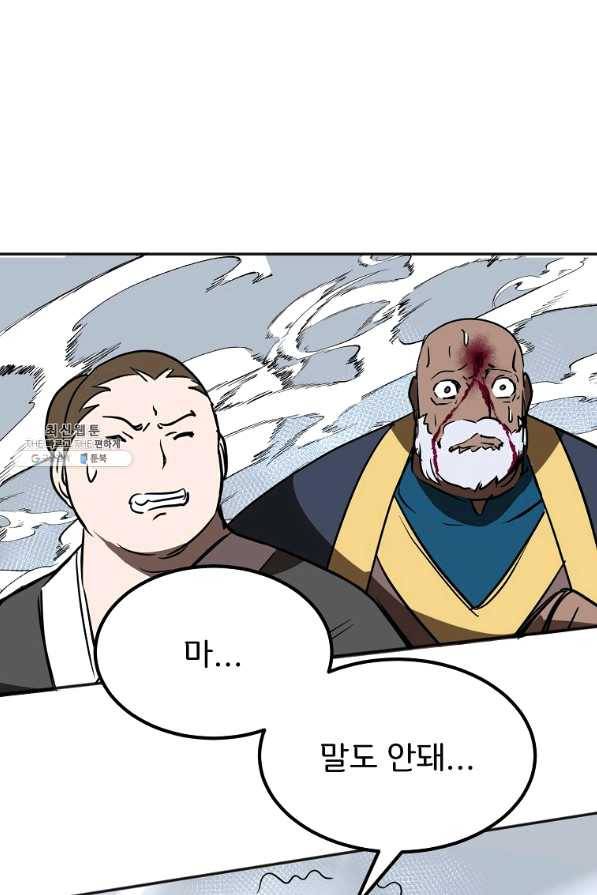 투문 시즌2 15화 41