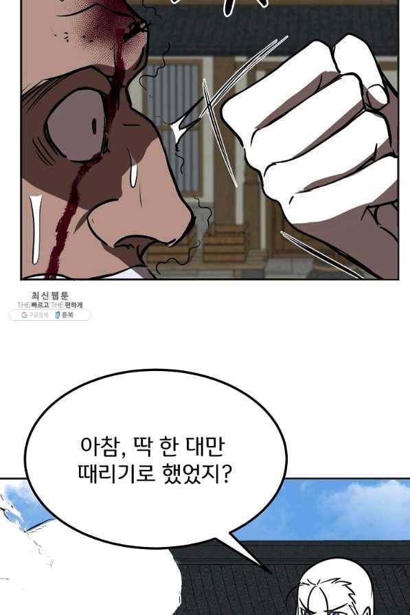 투문 시즌2 15화 43