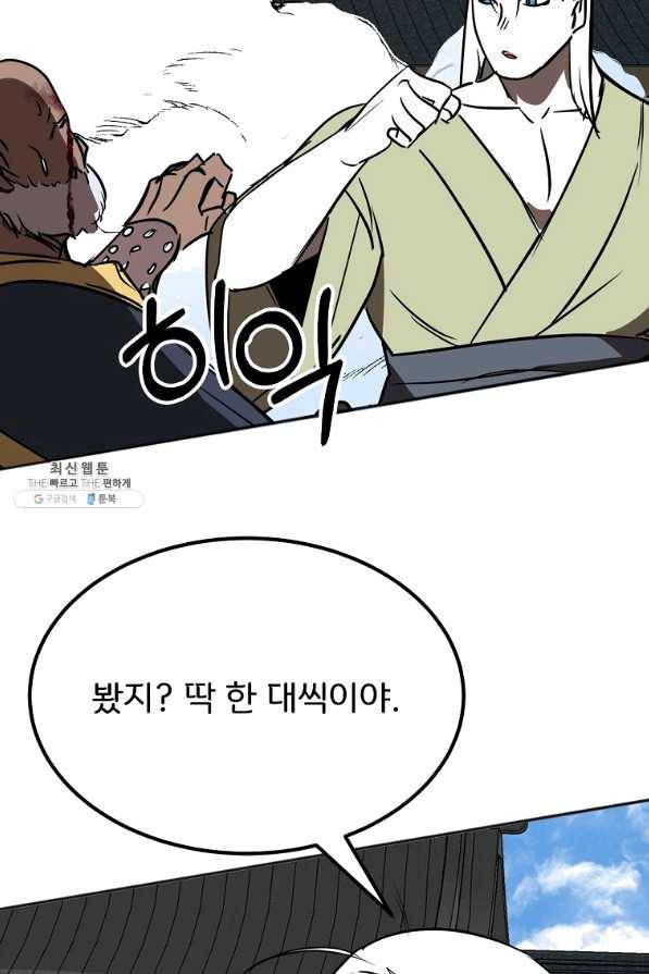 투문 시즌2 15화 44