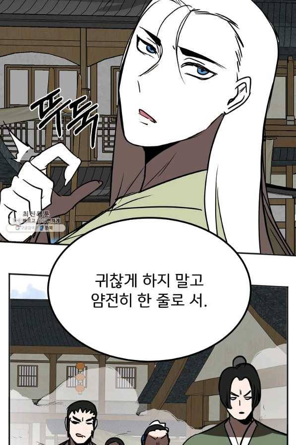투문 시즌2 15화 45