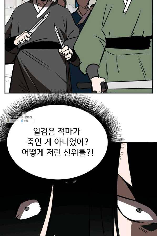 투문 시즌2 15화 46