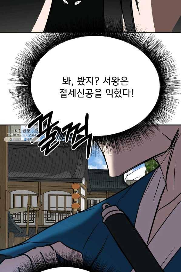 투문 시즌2 15화 47