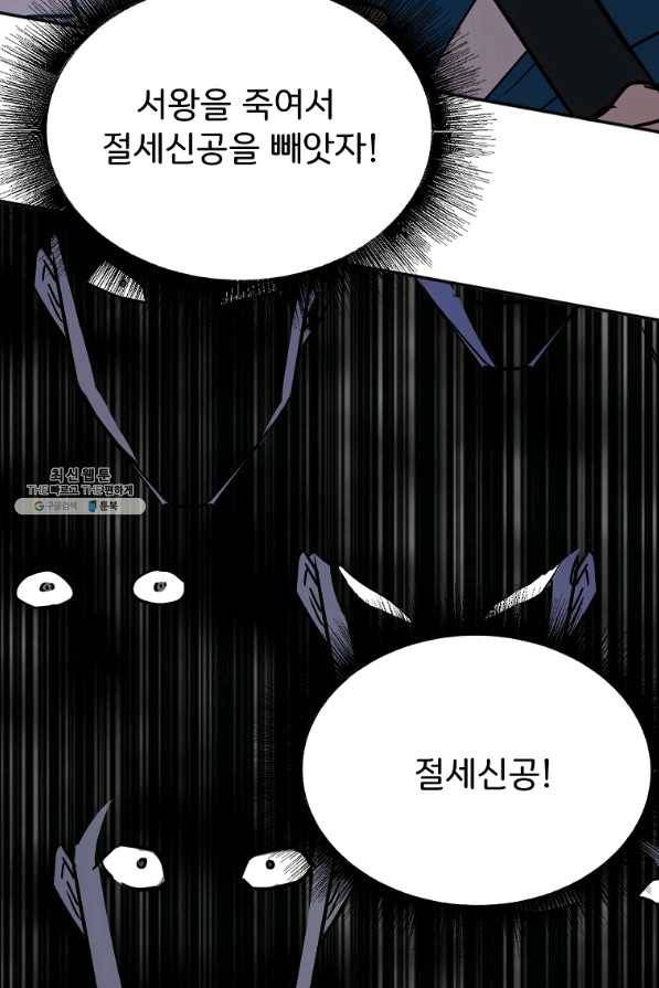 투문 시즌2 15화 48