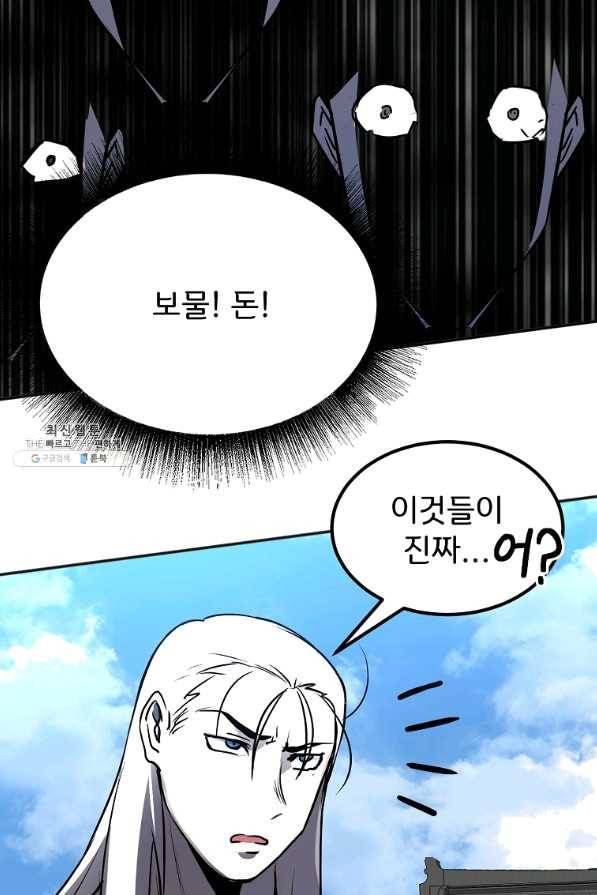 투문 시즌2 15화 49