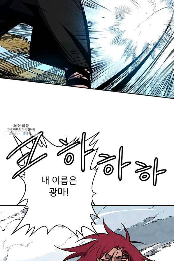투문 시즌2 15화 61