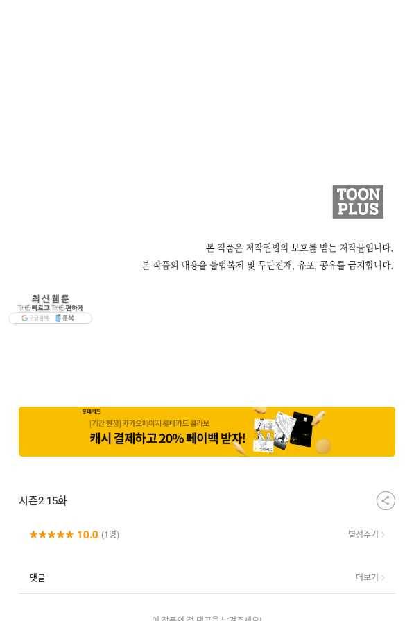 투문 시즌2 15화 64
