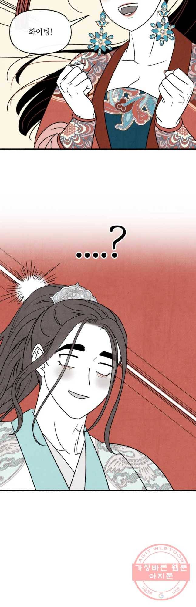 후궁공략 86화 16