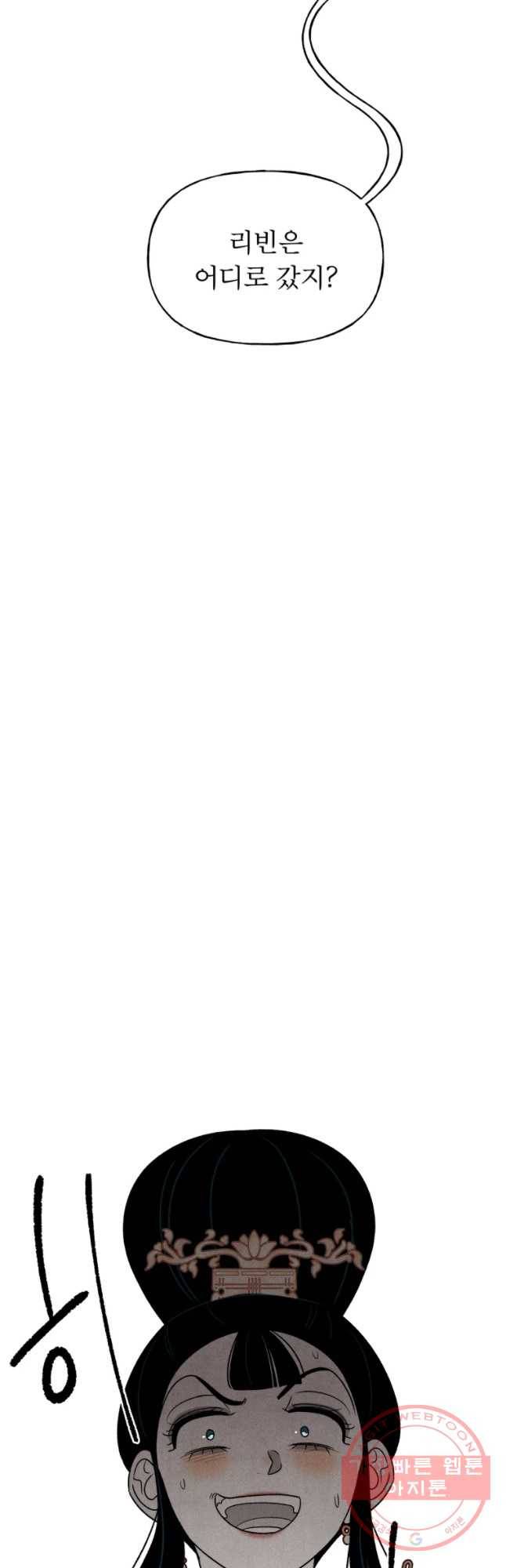 후궁공략 86화 19