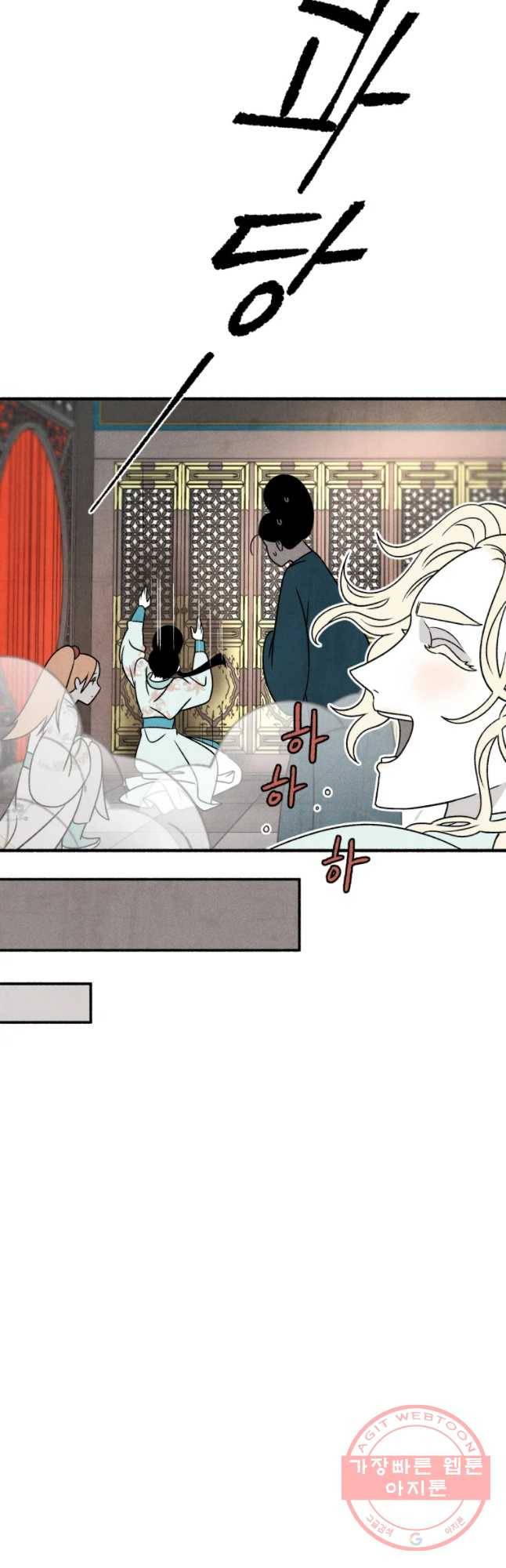 후궁공략 86화 22