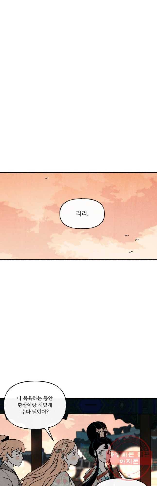 후궁공략 86화 27