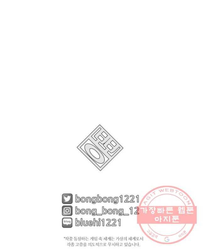후궁공략 86화 45