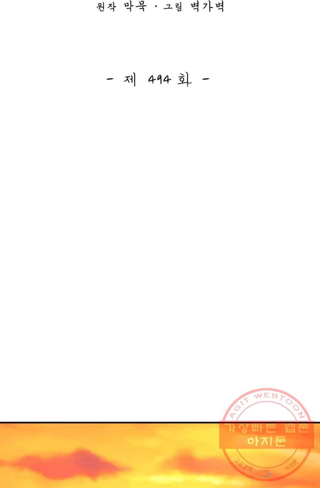 무련전봉 494화 2
