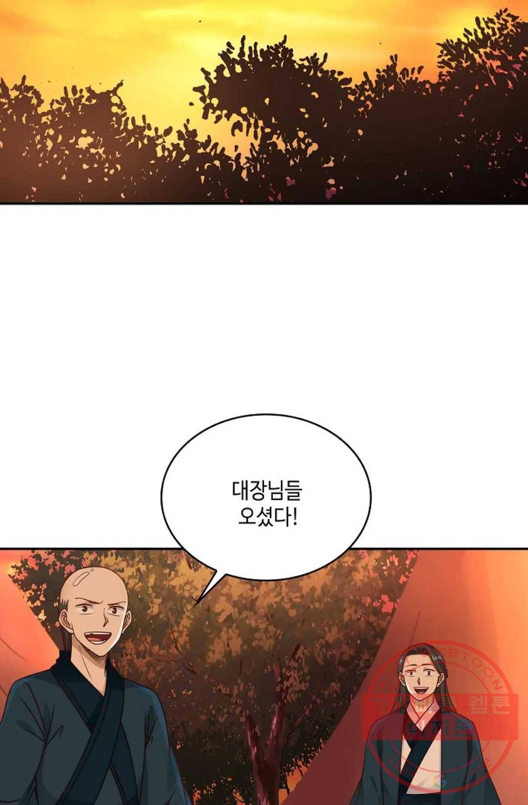 무련전봉 494화 3