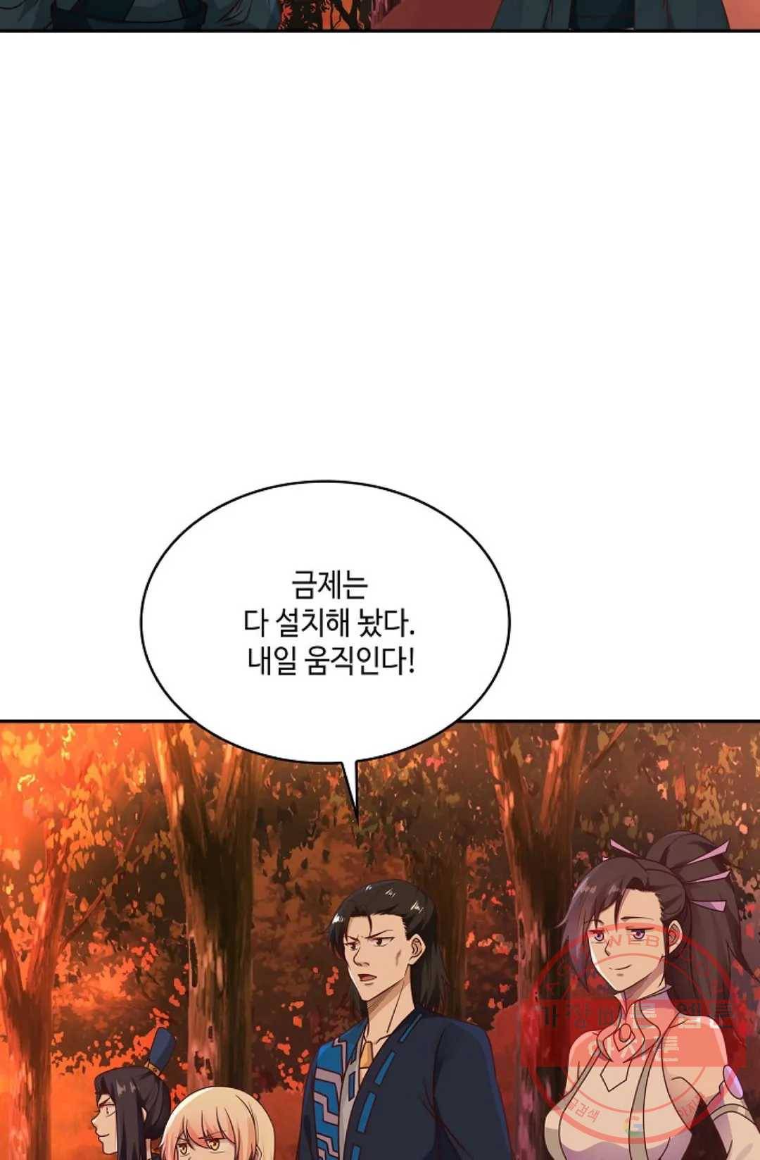 무련전봉 494화 4