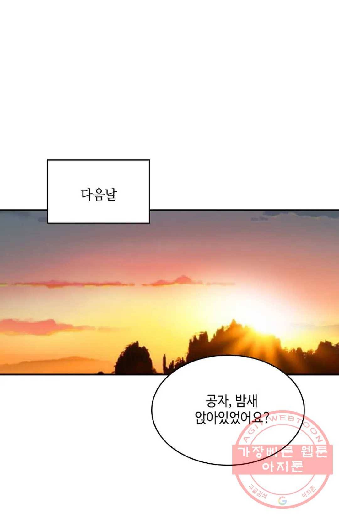 무련전봉 494화 6
