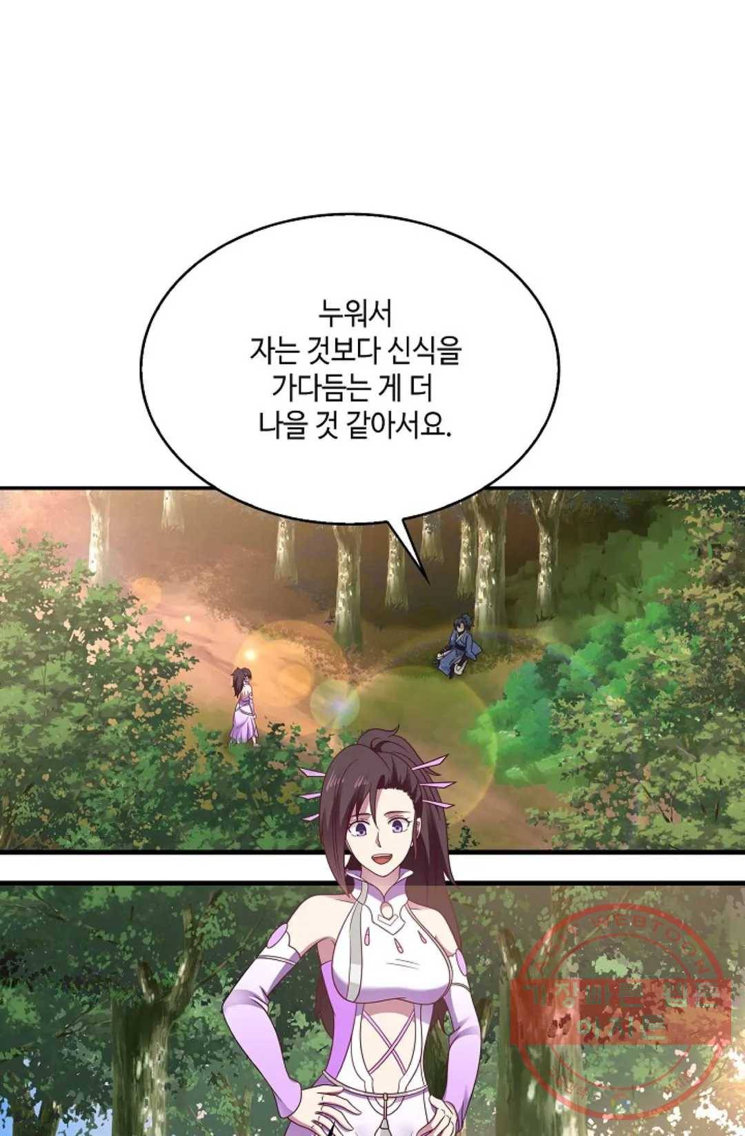 무련전봉 494화 7