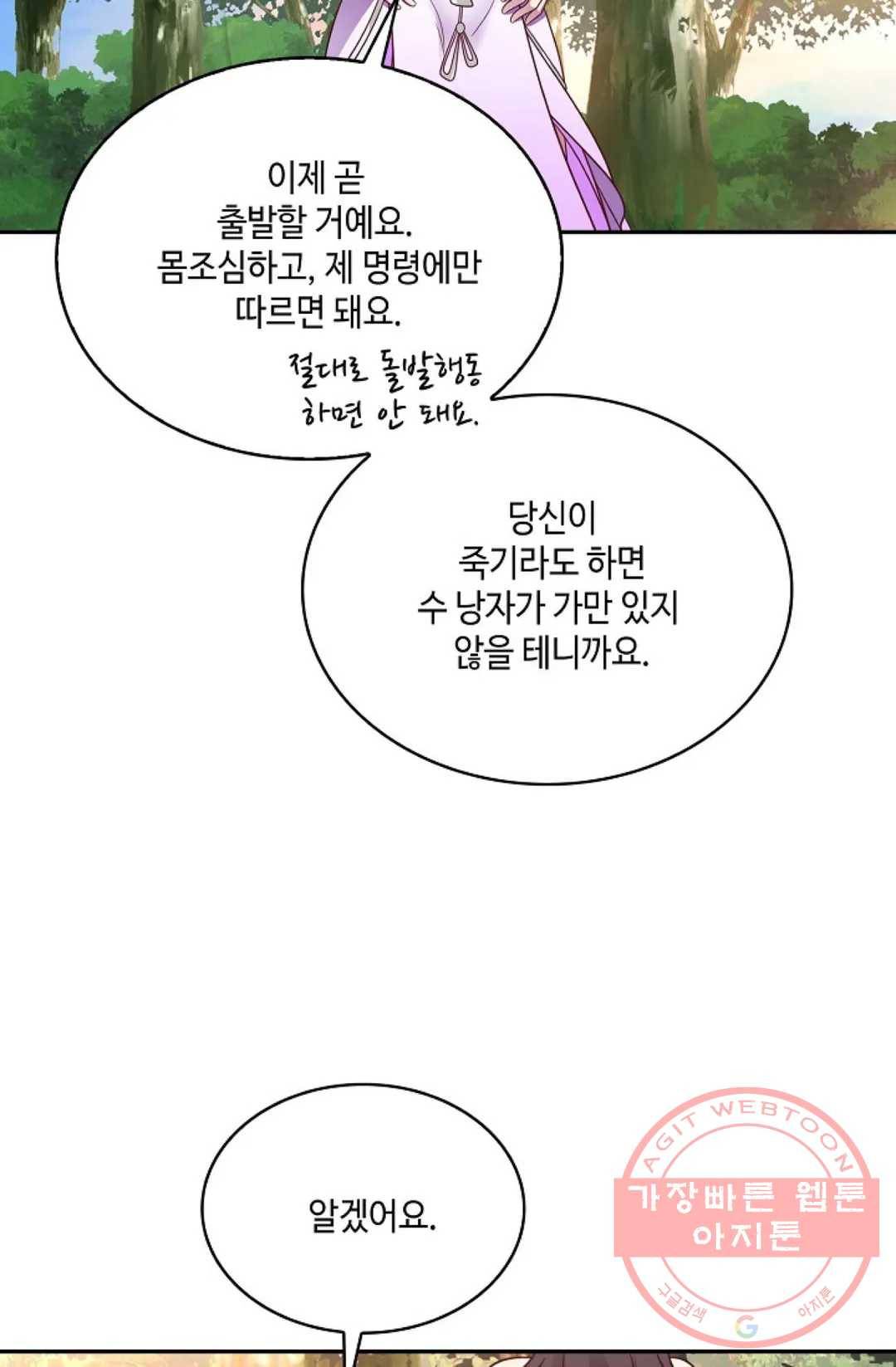 무련전봉 494화 8