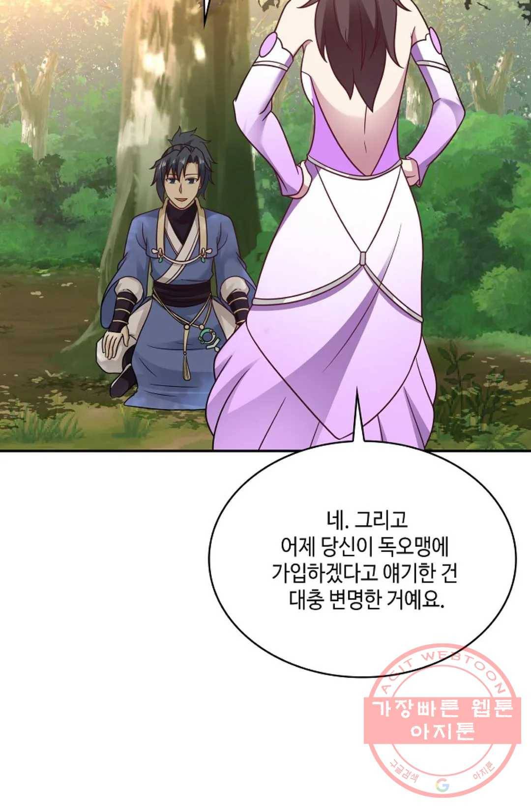 무련전봉 494화 9