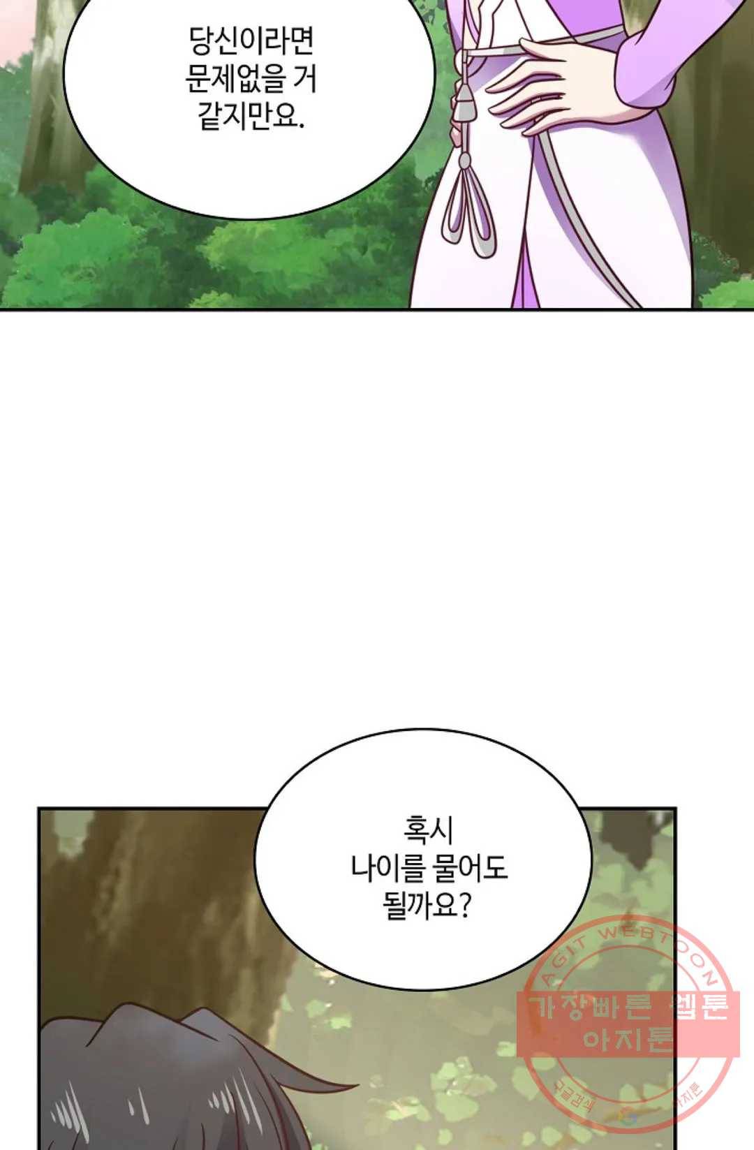 무련전봉 494화 11