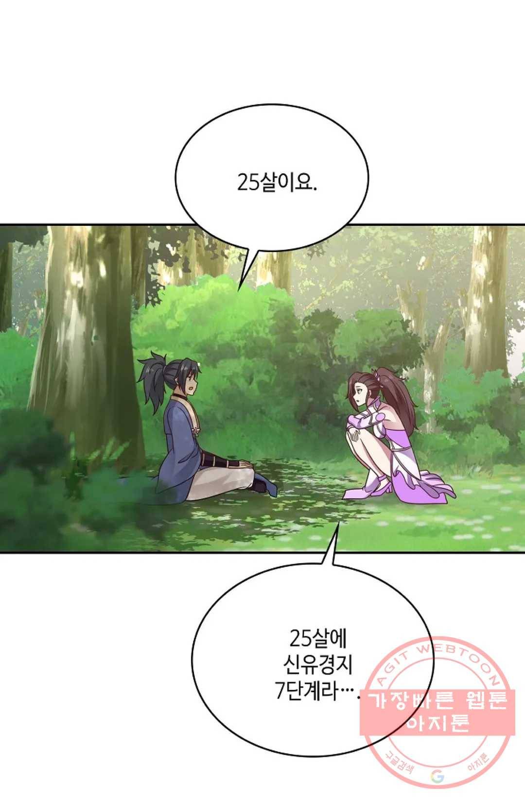 무련전봉 494화 13