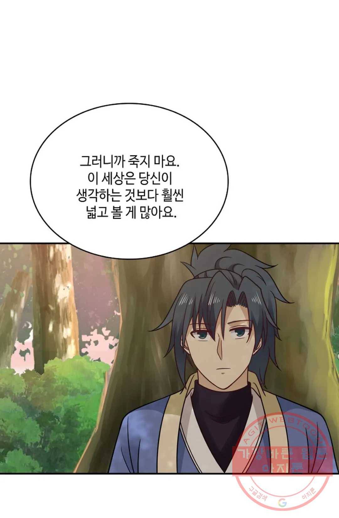 무련전봉 494화 15
