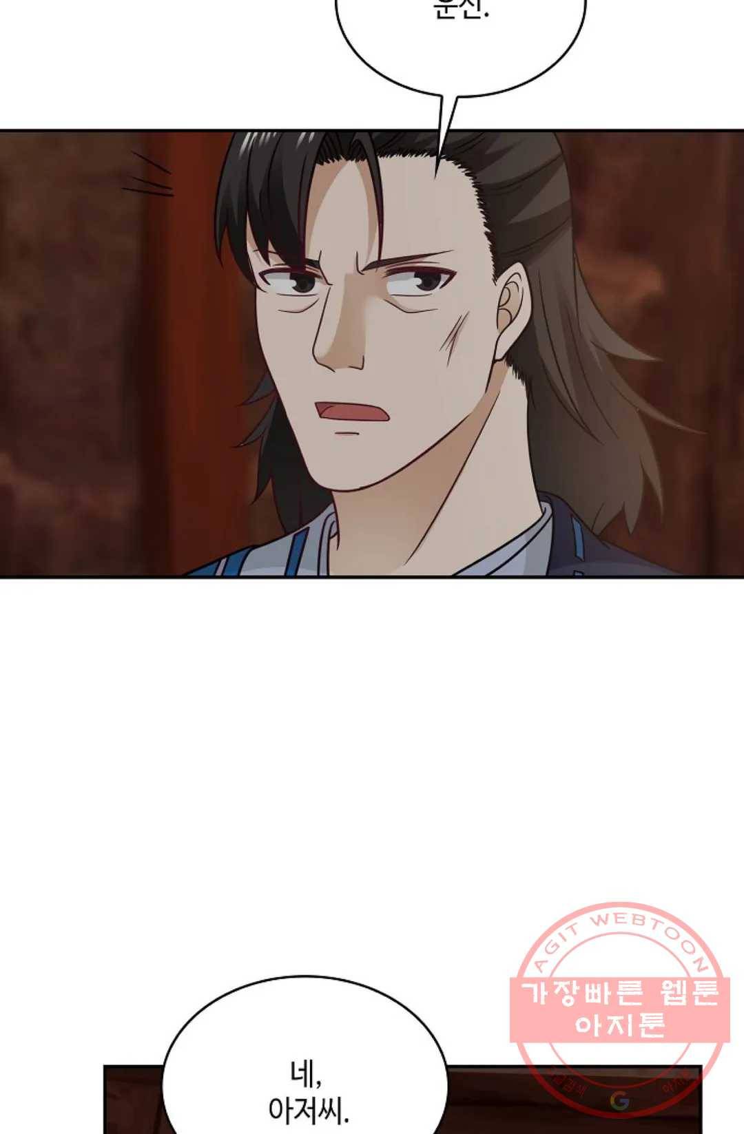 무련전봉 494화 24