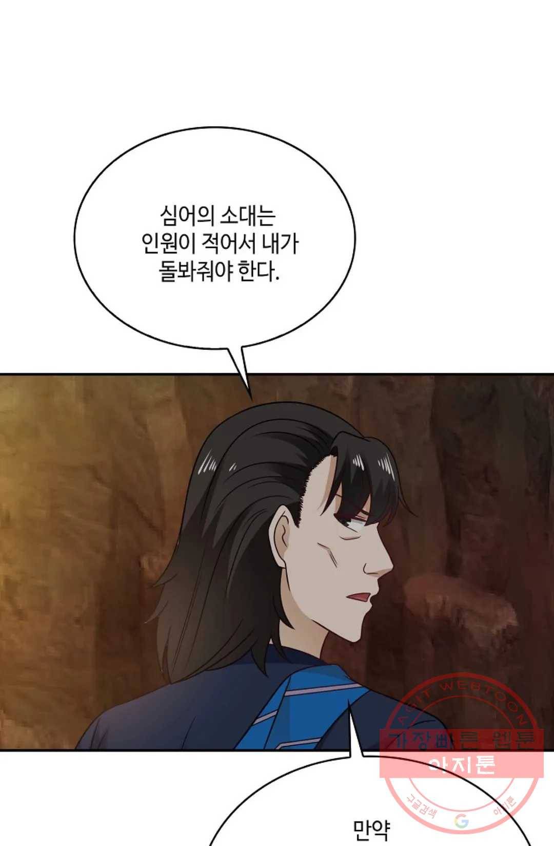 무련전봉 494화 27