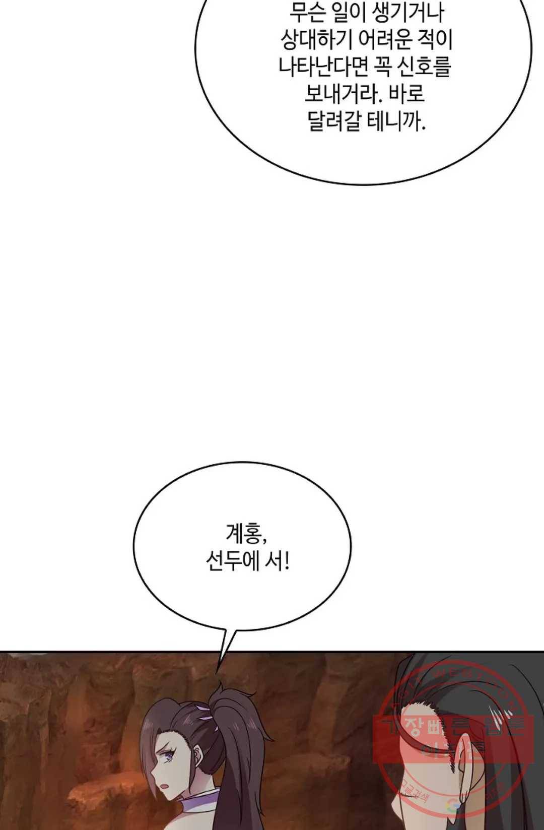 무련전봉 494화 28