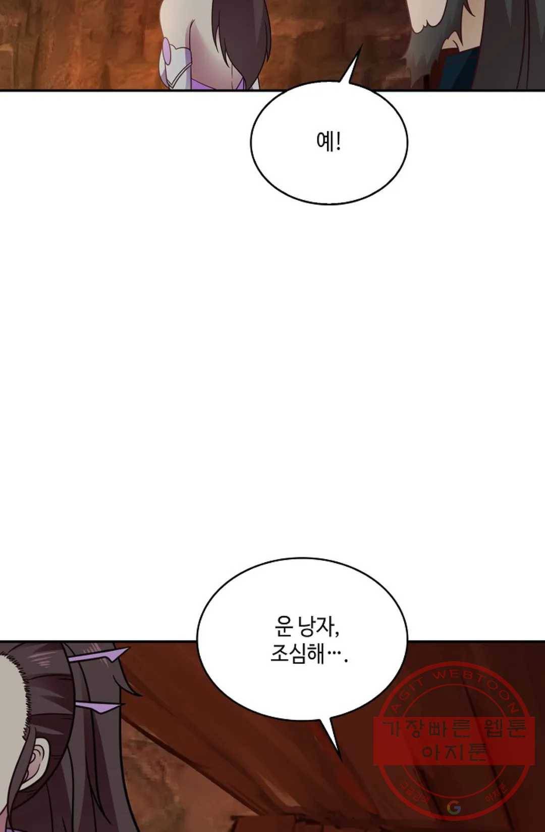 무련전봉 494화 29
