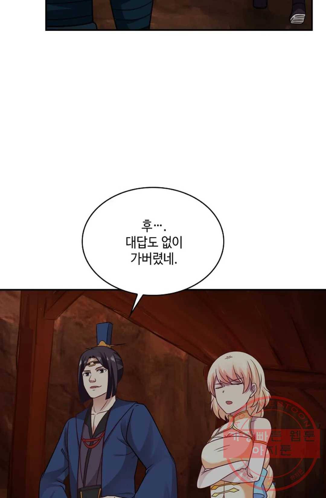 무련전봉 494화 32